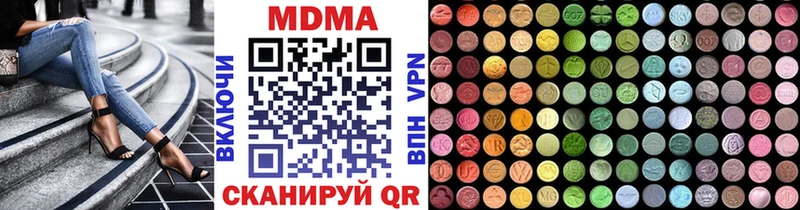 МДМА VHQ  Купить закладки  Заволжск 