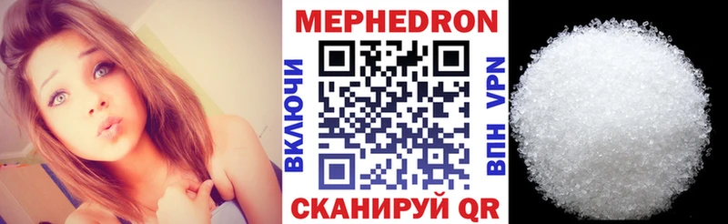 Купить где  Заволжск  Мефедрон кристаллы 
