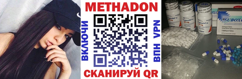 Купить где  Заволжск  Метадон VHQ 